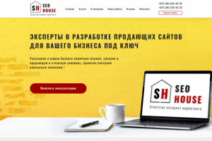 Разработка сайта для диджитал агентства