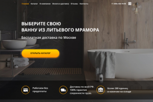 Сайт с каталогом товаров для фирмы по продажам ванн