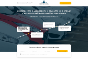 Лендинг для инвесторов в такси