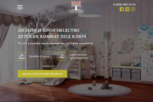 Лендинг для фирмы по производству детской мебели Cleveroom