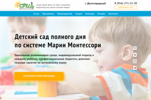 Лэндинг для частного детского сад