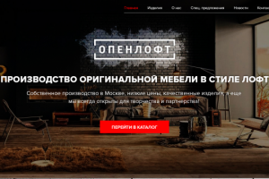 Сайт по мебели в стиле лофт