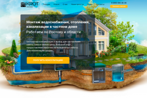 Лэндинг для фирмы по водоснабжению