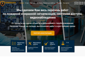 главная страница сделанная в виде лэндинга для крупной компании