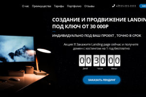 Дизайн для веб студии