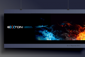 Exton пожарная безопасность