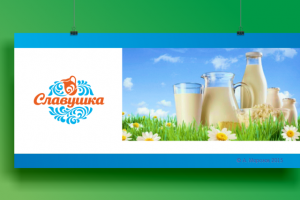 ТМ Славушка