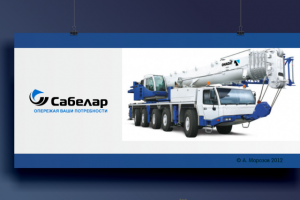 Продажа подъемной техники