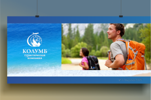 Туристическая компания