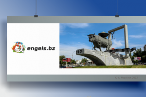 Городской портал Энгельс bz