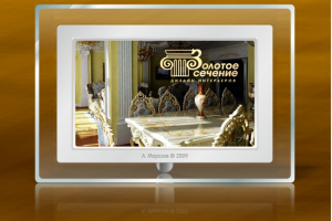 Дизайн интерьеров