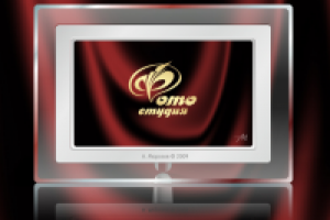 Фото студия