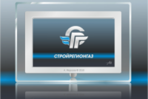 Стройрегионгаз