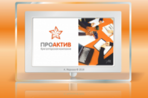 Бухгалтерская компания