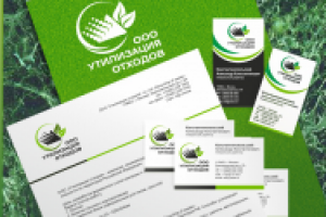 Утилизация отходов