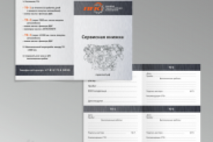Сервисная книжка ПГК