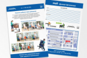 Листовка А5