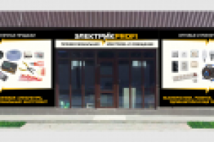 Входная группа магазина