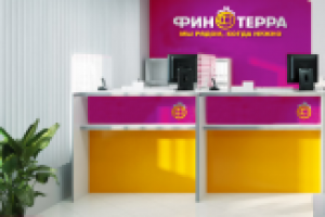 Офис Финтерра