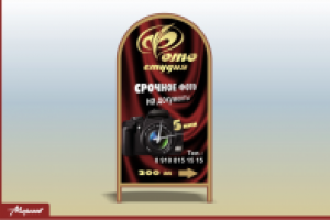 Фото студия