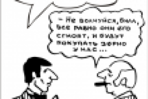 Газетная публикация