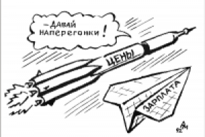 Газетная публикация