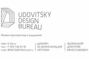 Дизайн-бюро