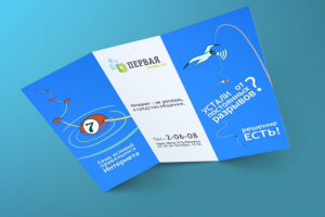 Буклет Провайдер 1