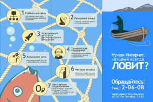 Буклет Провайдер 3