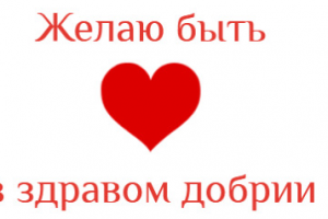 Поздравительная открытка