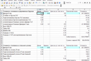 Калькулятор стоимости стеллажей
