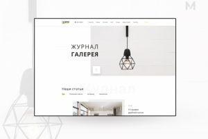 Журнал Галерея