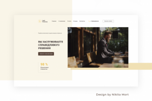 Сайт юридической компании - Legal Protection