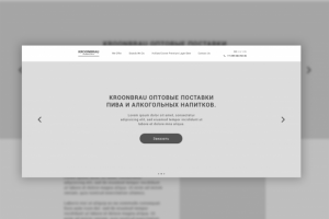 Kroonbrau - поставщик алкоголя