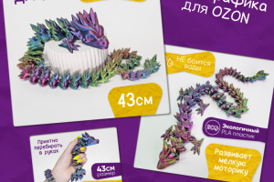 Кейс "Кристальный Дракон"