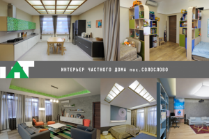 Интерьер частного дома