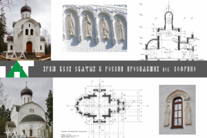 Храм всех святых в России просиявших в пос. Софрино
