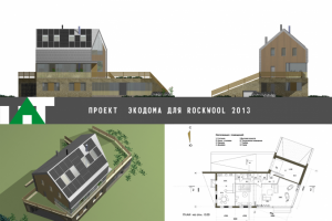 Проект экодома