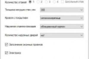 Калькулятор стоимости строительства дома