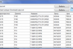 Парсинг XML. Переработать выгрузку WordPress