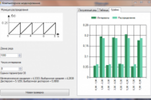 Лабораторная по компьютерному моделированию