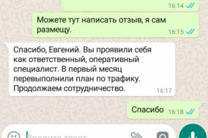 Отзыв о моей работе