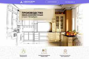 Производство мебели Невская звезда