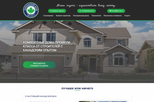 Канадский дом