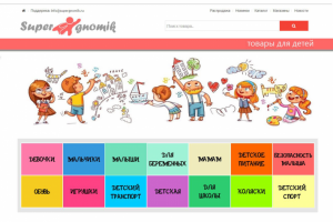 Магазин детских товаров