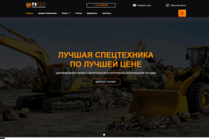 Сайт аренды строительной техники