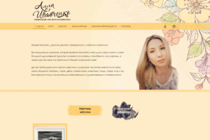 Магазин авторской живописи