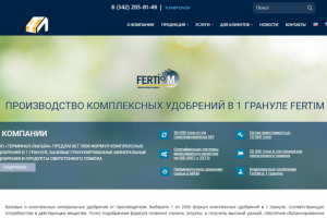 Сайт минеральных удобрений