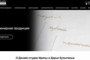 Дизайн-студия Кулыгиных