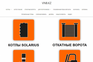 Интернет магазин по продаже котлов